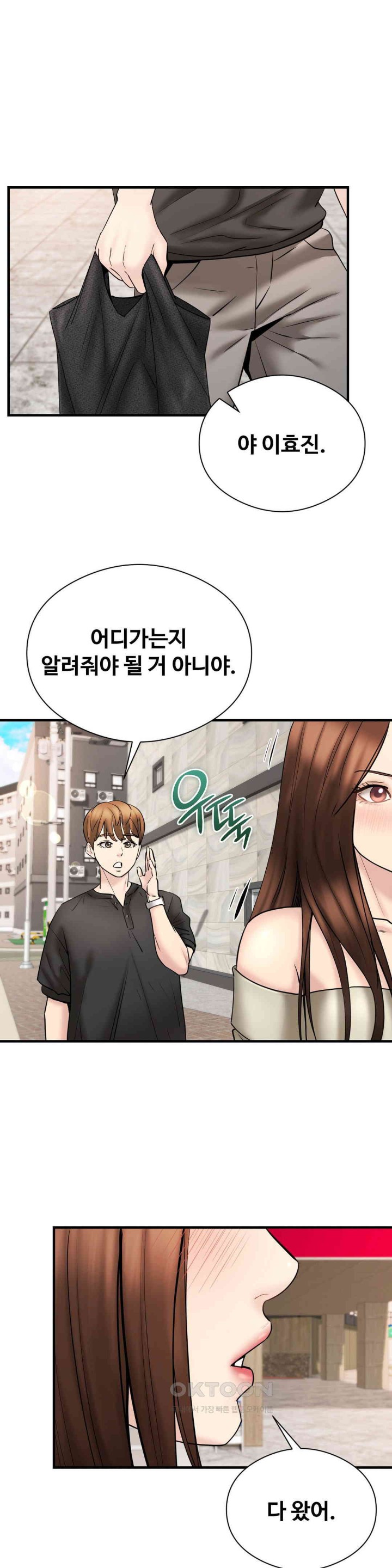 In search of Love Raw Chapter 12 - Page 1