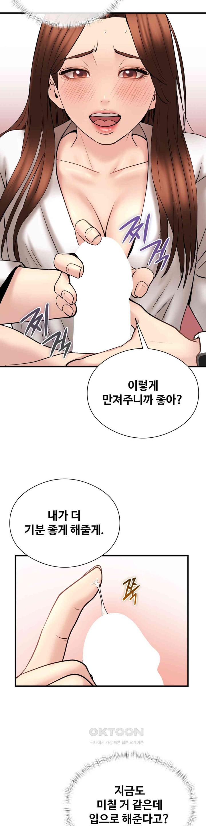 In search of Love Raw Chapter 12 - Page 20