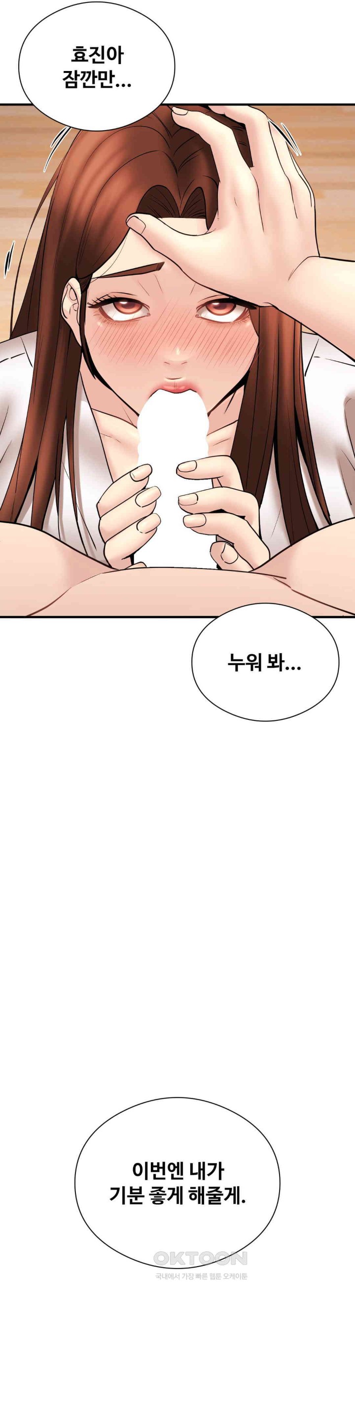 In search of Love Raw Chapter 12 - Page 23