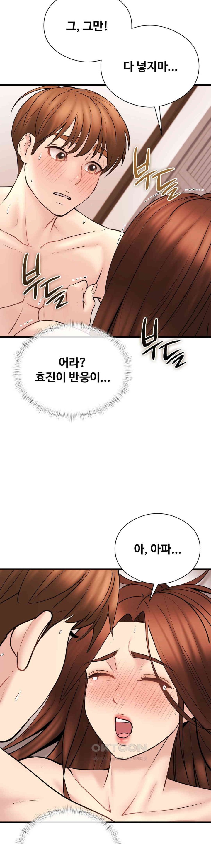 In search of Love Raw Chapter 12 - Page 33