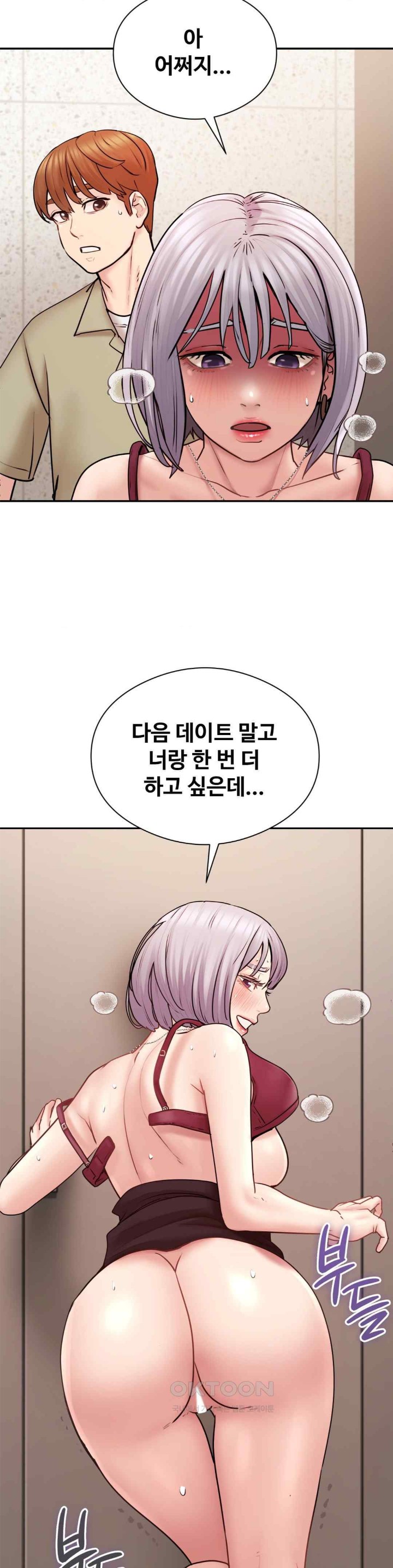 In search of Love Raw Chapter 3 - Page 45