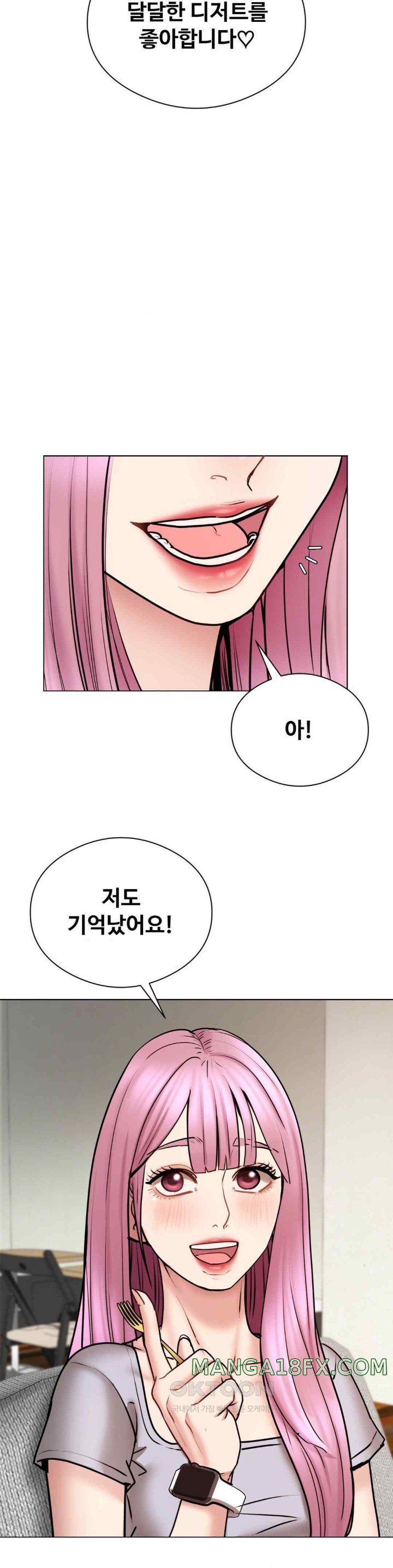 In search of Love Raw Chapter 4 - Page 17