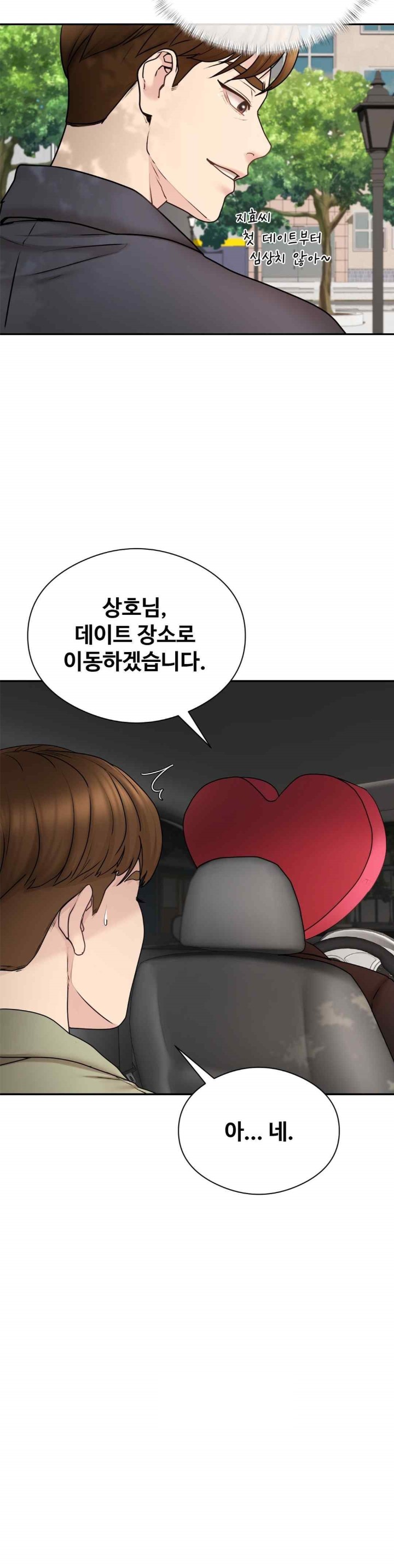 In search of Love Raw Chapter 4 - Page 8