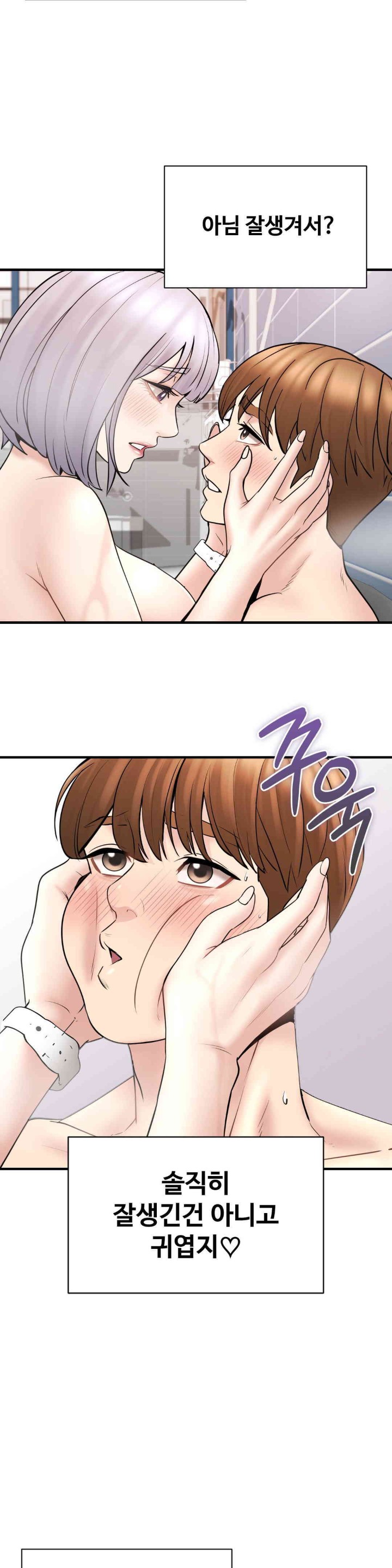 In search of Love Raw Chapter 9 - Page 8