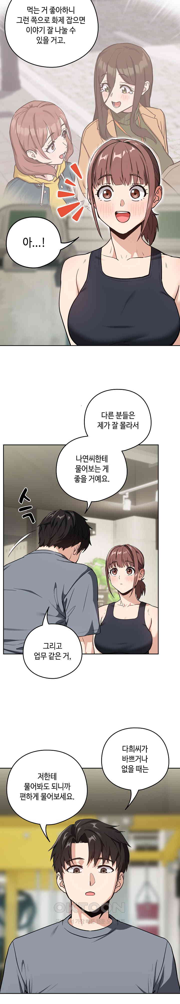 After Work Love Affairs Raw Chapter 40 - Page 10