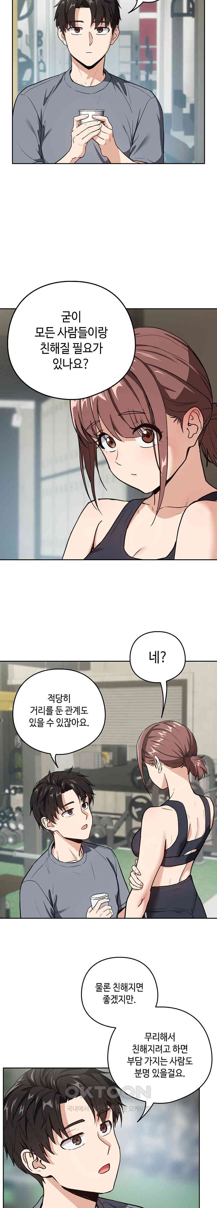 After Work Love Affairs Raw Chapter 40 - Page 8