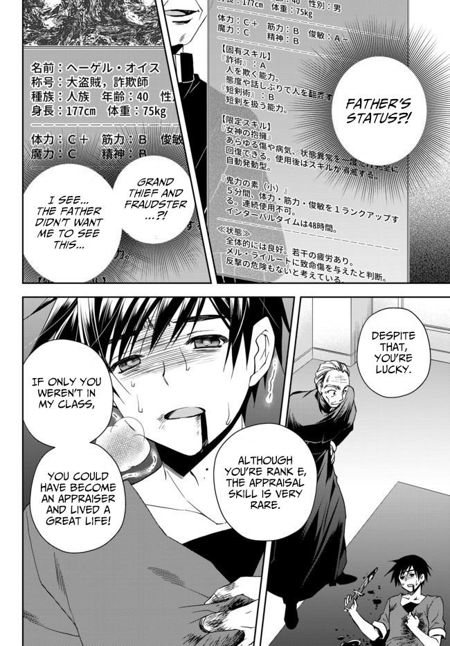 Ore no Kantei Skill ga Cheat Sugite Chapter 1 - Page 19