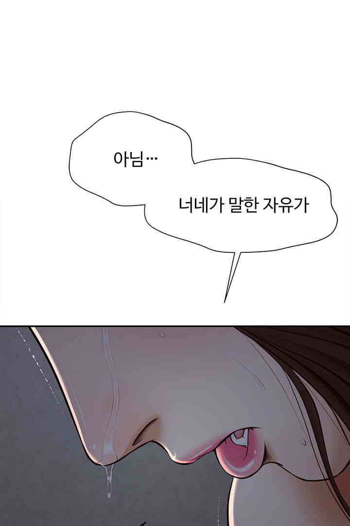 Yeoju and Haru Raw Chapter 10 - Page 1