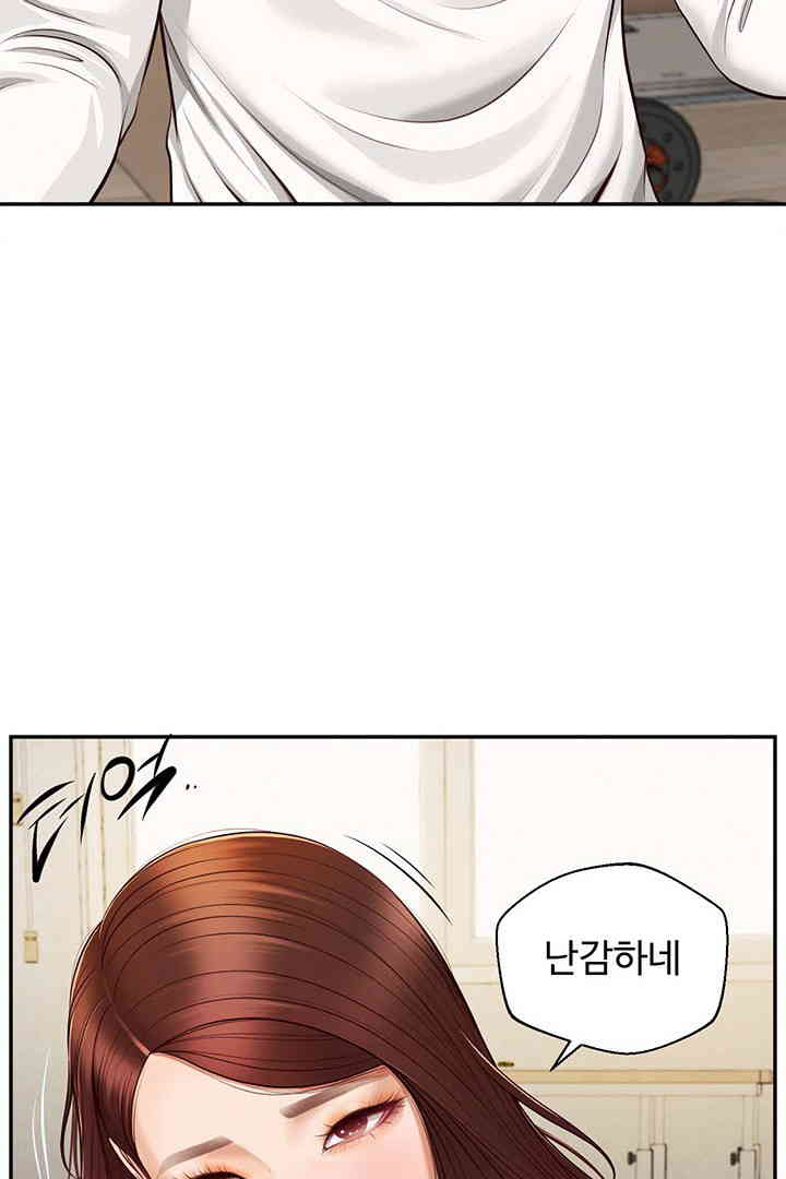 Yeoju and Haru Raw Chapter 13 - Page 20