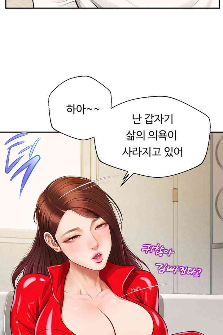 Yeoju and Haru Raw Chapter 13 - Page 45