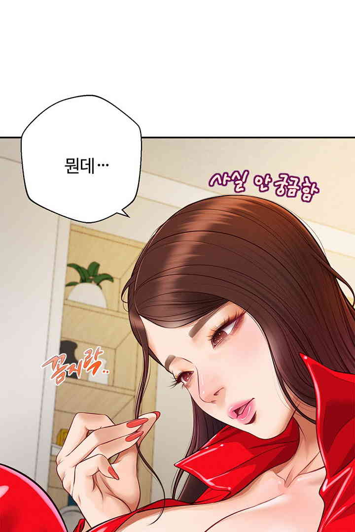 Yeoju and Haru Raw Chapter 13 - Page 50