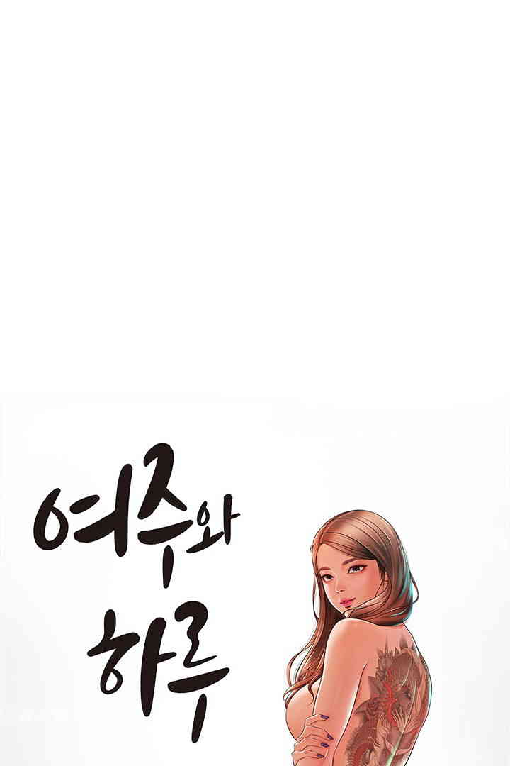 Yeoju and Haru Raw Chapter 13 - Page 6