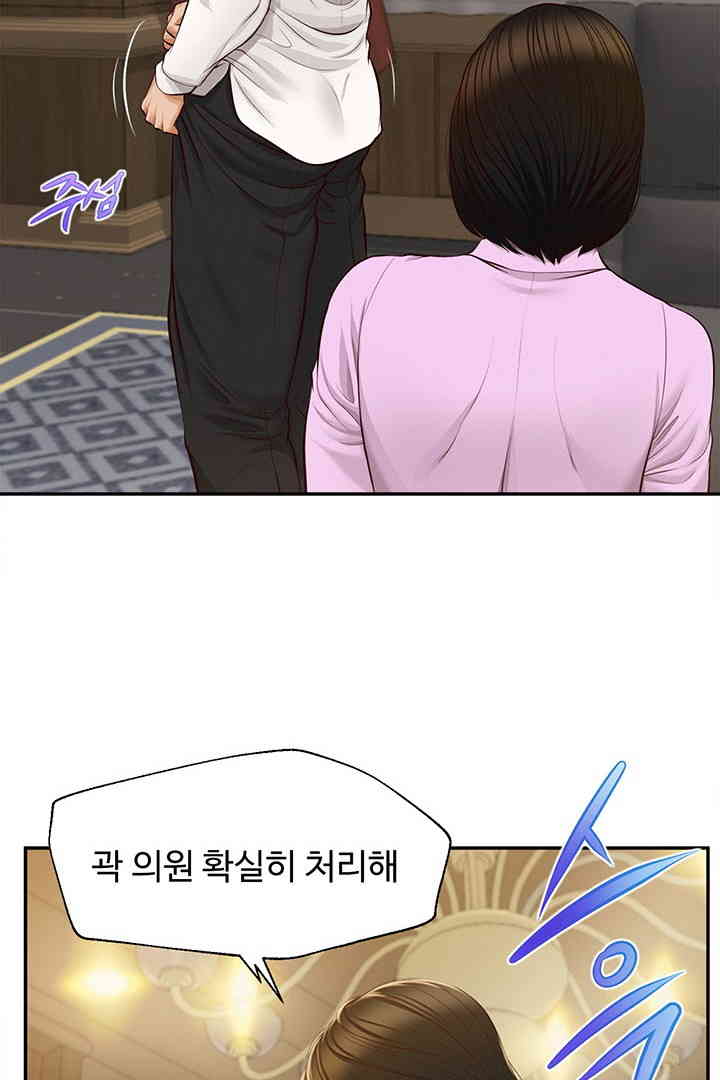 Yeoju and Haru Raw Chapter 15 - Page 103