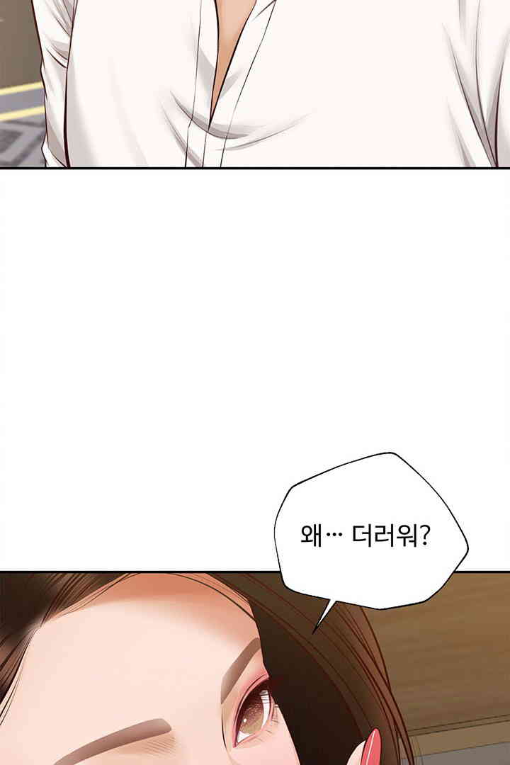 Yeoju and Haru Raw Chapter 15 - Page 44