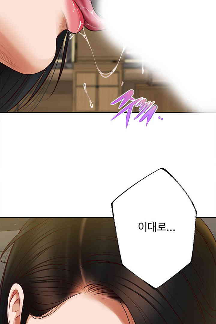 Yeoju and Haru Raw Chapter 15 - Page 97