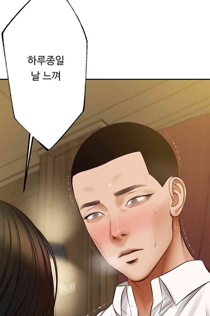 Yeoju and Haru Raw Chapter 15 - Page 99