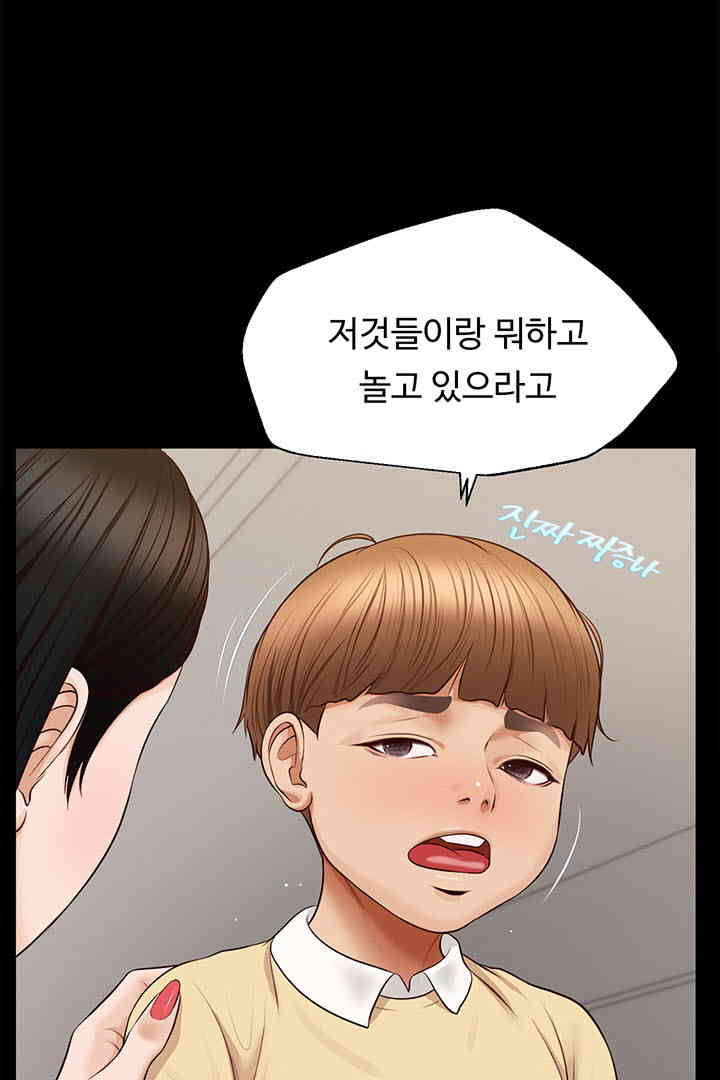 Yeoju and Haru Raw Chapter 16 - Page 45