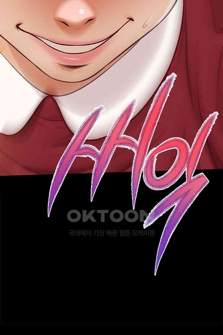 Yeoju and Haru Raw Chapter 17 - Page 82