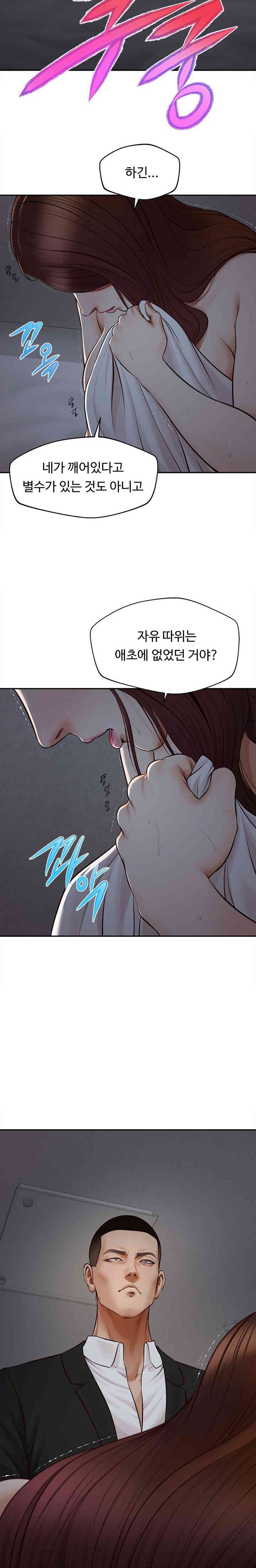 Yeoju and Haru Raw Chapter 9 - Page 23