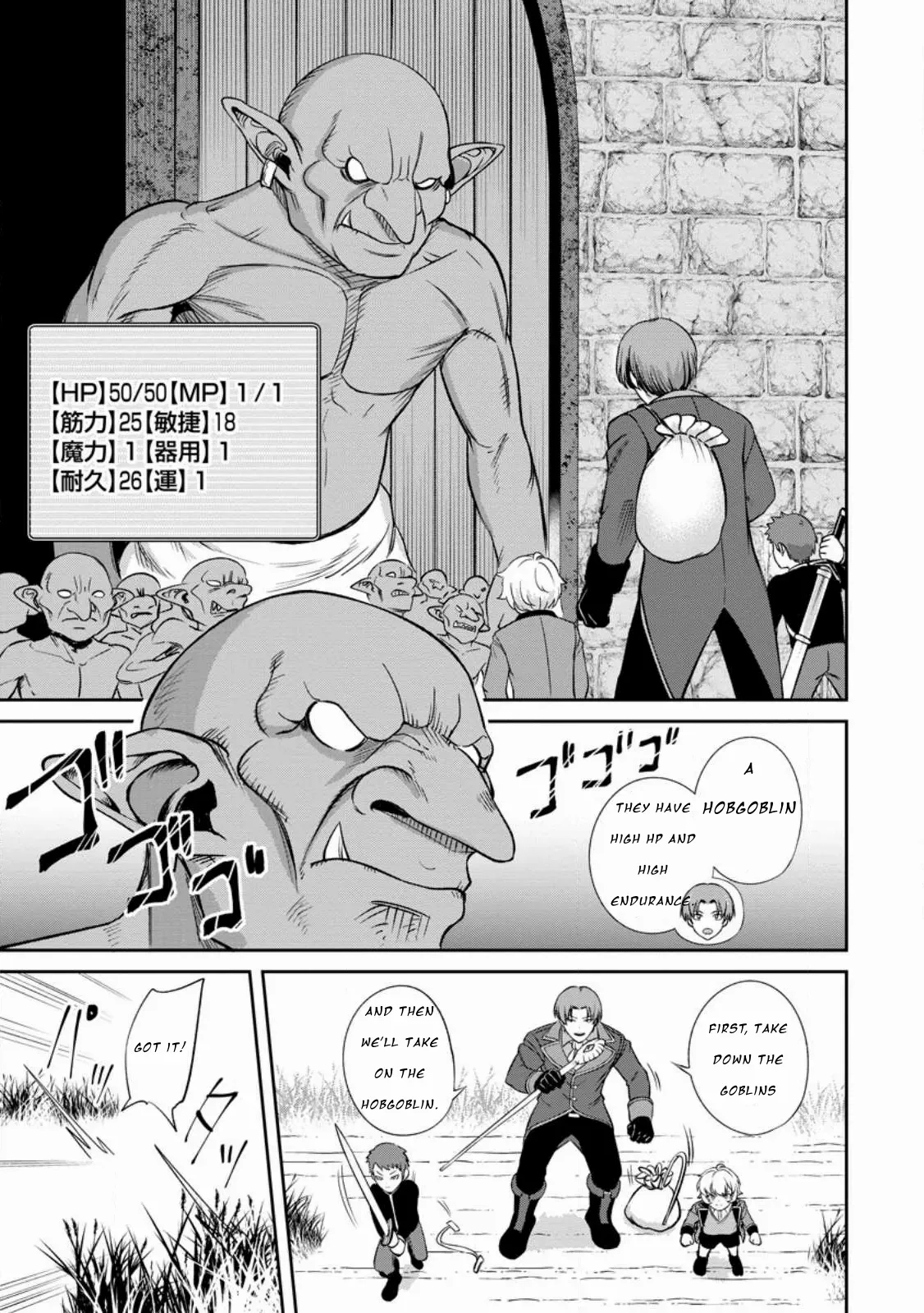 That Time I Got Reincarnated With Talent ~I’Ll Work Hard Even If I Go To Another World~ Chapter 3.3 - Page 8