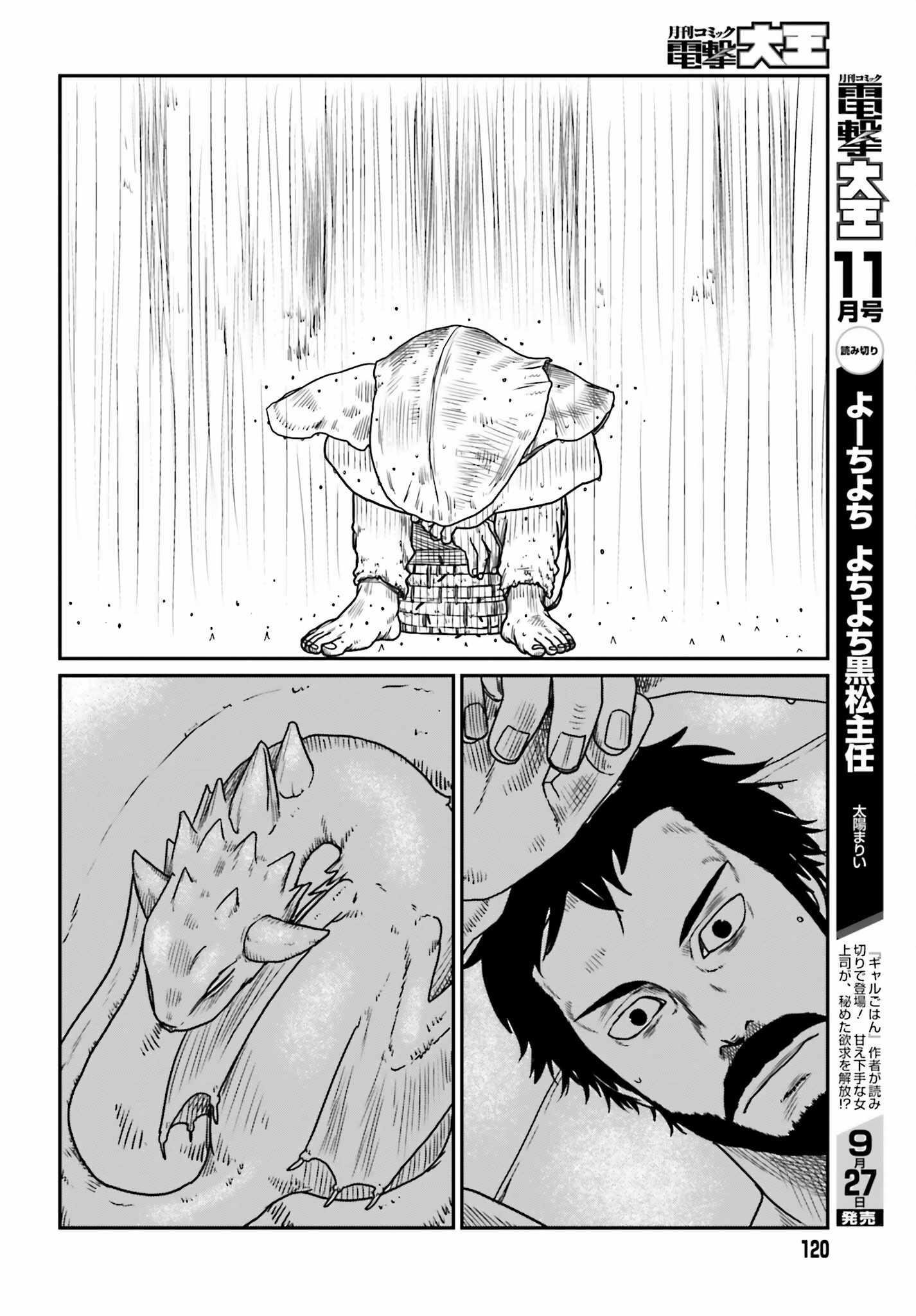 Yajin Tensei: Karate Survivor in Another World Chapter 43 - Page 18