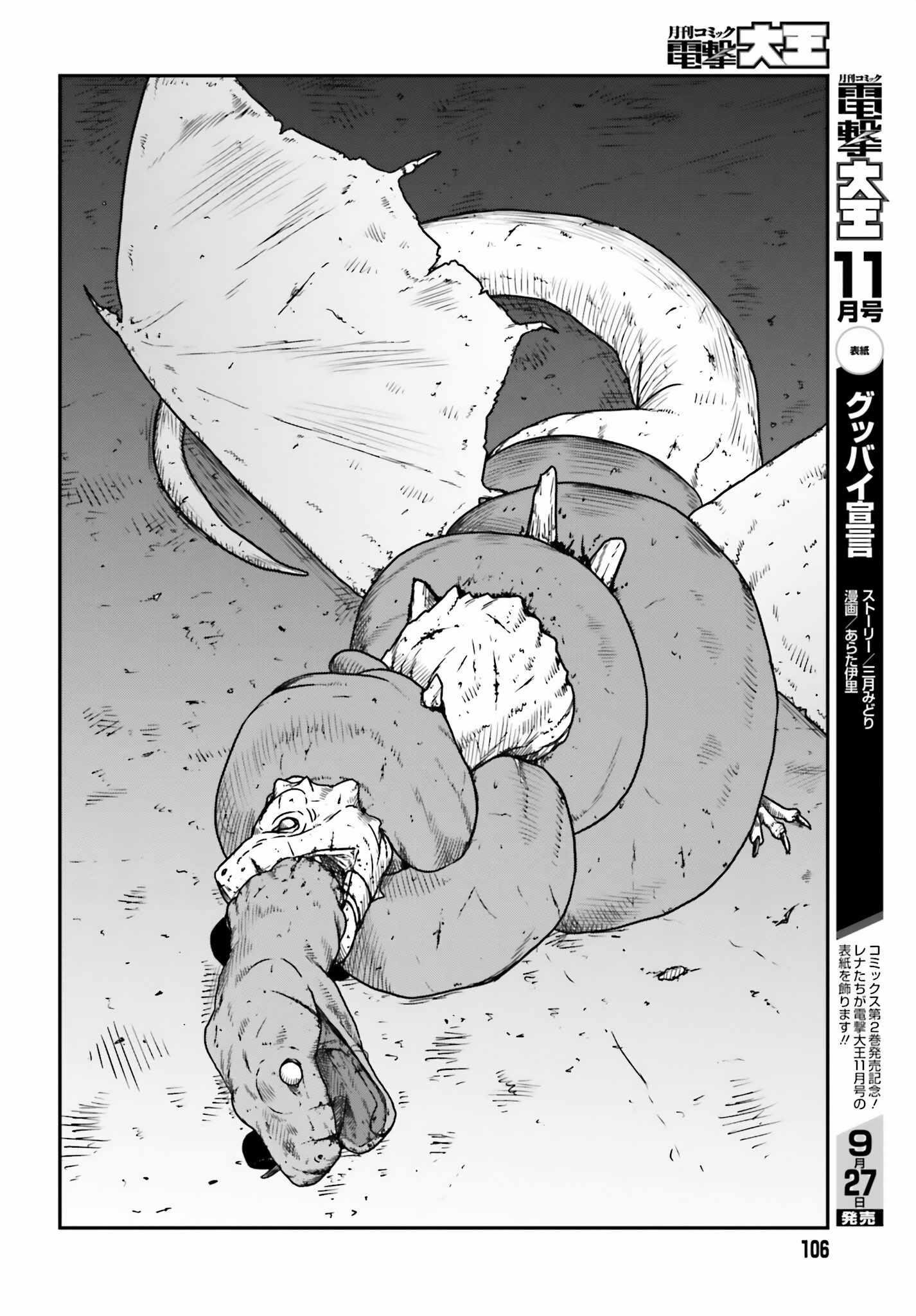 Yajin Tensei: Karate Survivor in Another World Chapter 43 - Page 4