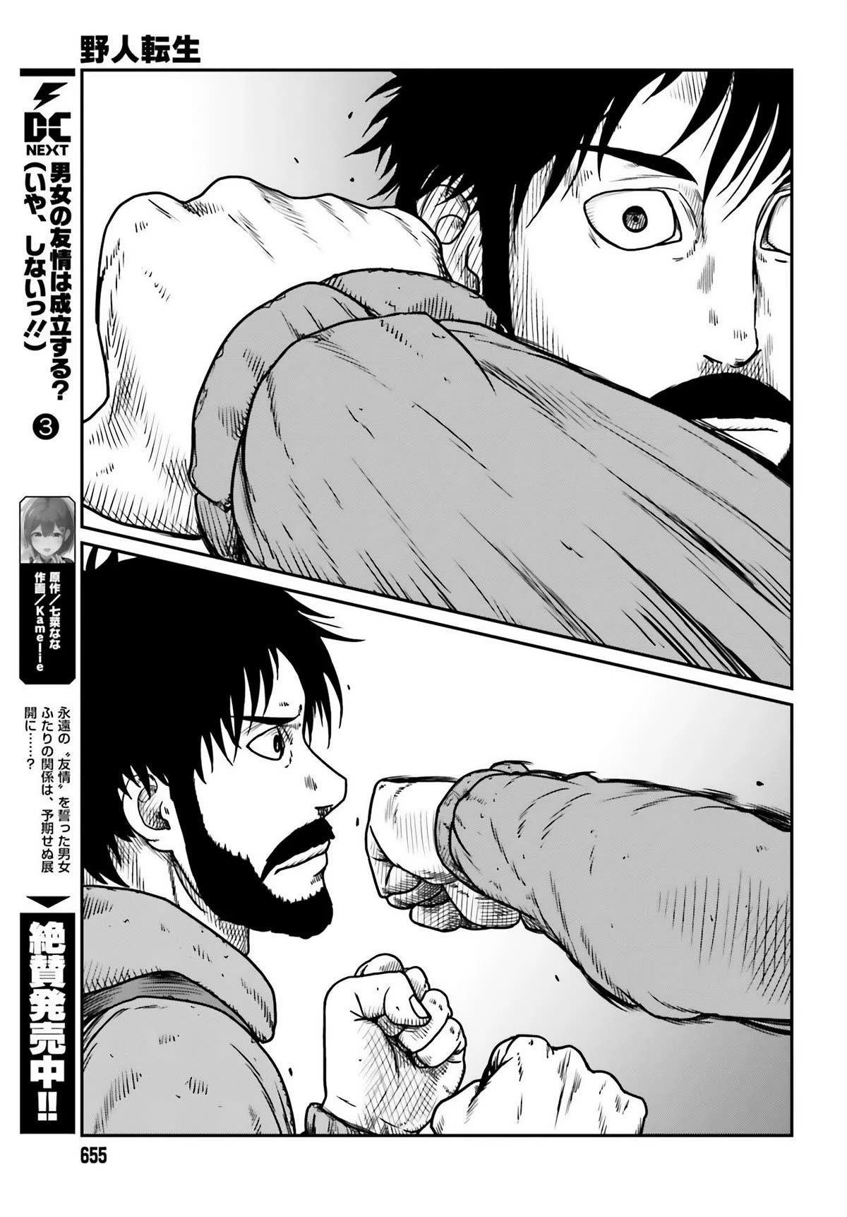 Yajin Tensei: Karate Survivor in Another World Chapter 47 - Page 5