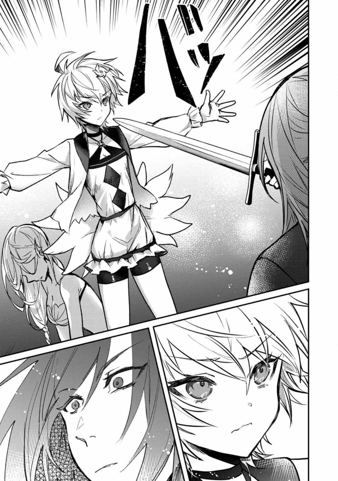 There Was a Cute Girl in the Hero’s Party, so I Tried Confessing to Her Chapter 25.3 - Page 9