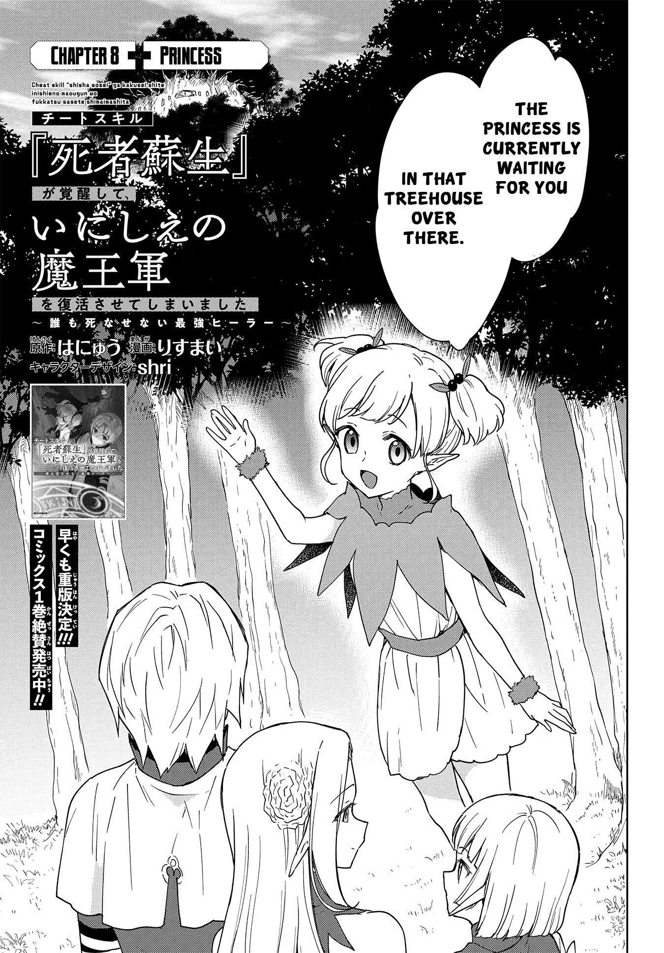 I Accidentally Resurrected the Demon King’s Ancient Army When I Learned the “Resurrection” Op Skill ~The Strongest Healer Who Won’t Let Anyone Die Chapter 8 - Page 1