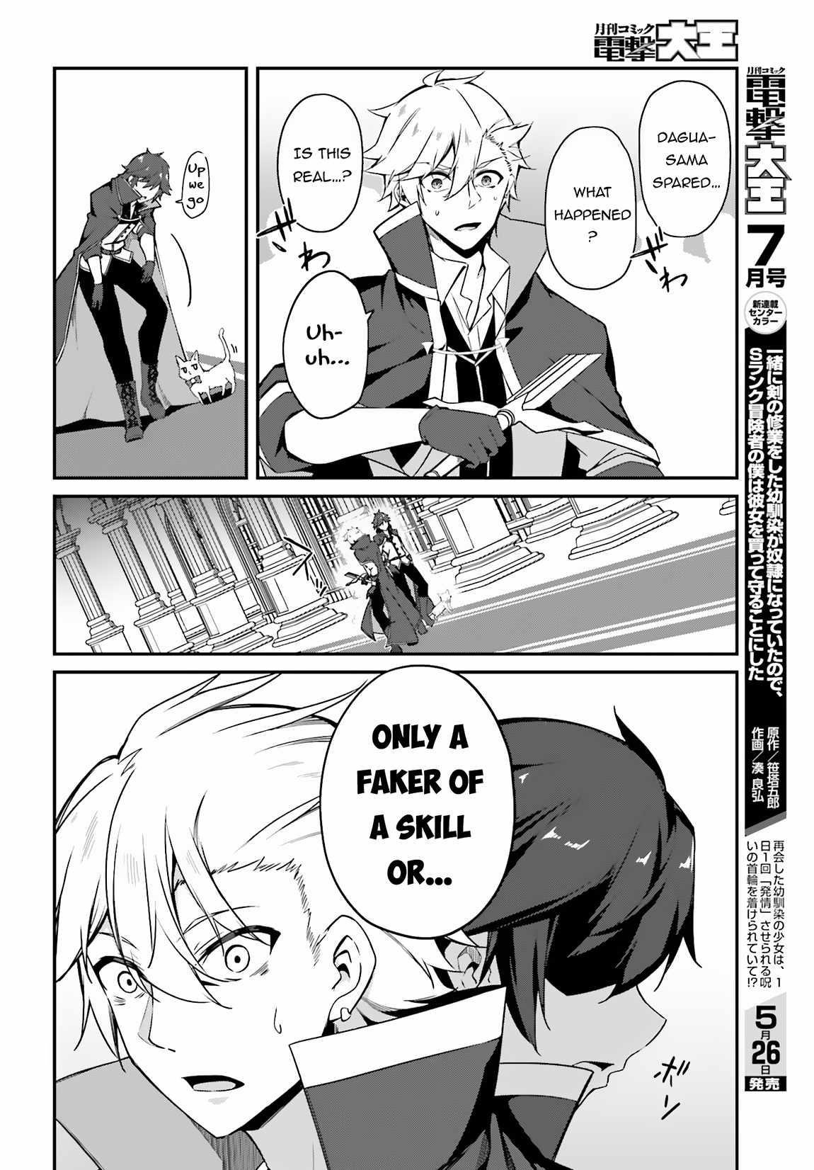 Sasensareta Munou Ouji wa Jitsuryoku wo Kakushitai Chapter 1 - Page 11