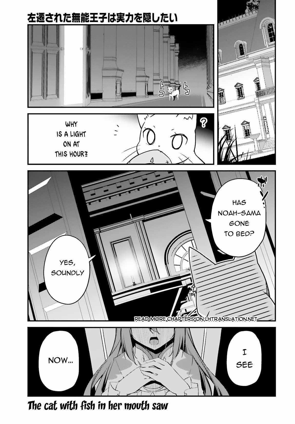 Sasensareta Munou Ouji wa Jitsuryoku wo Kakushitai Chapter 11 - Page 1