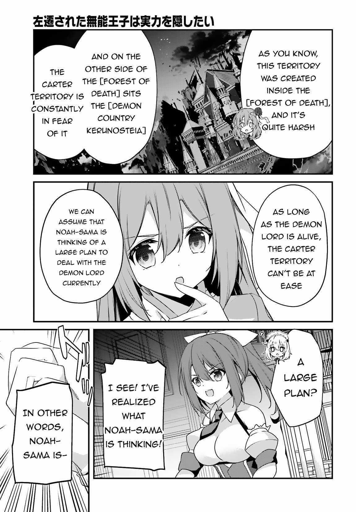 Sasensareta Munou Ouji wa Jitsuryoku wo Kakushitai Chapter 11 - Page 7