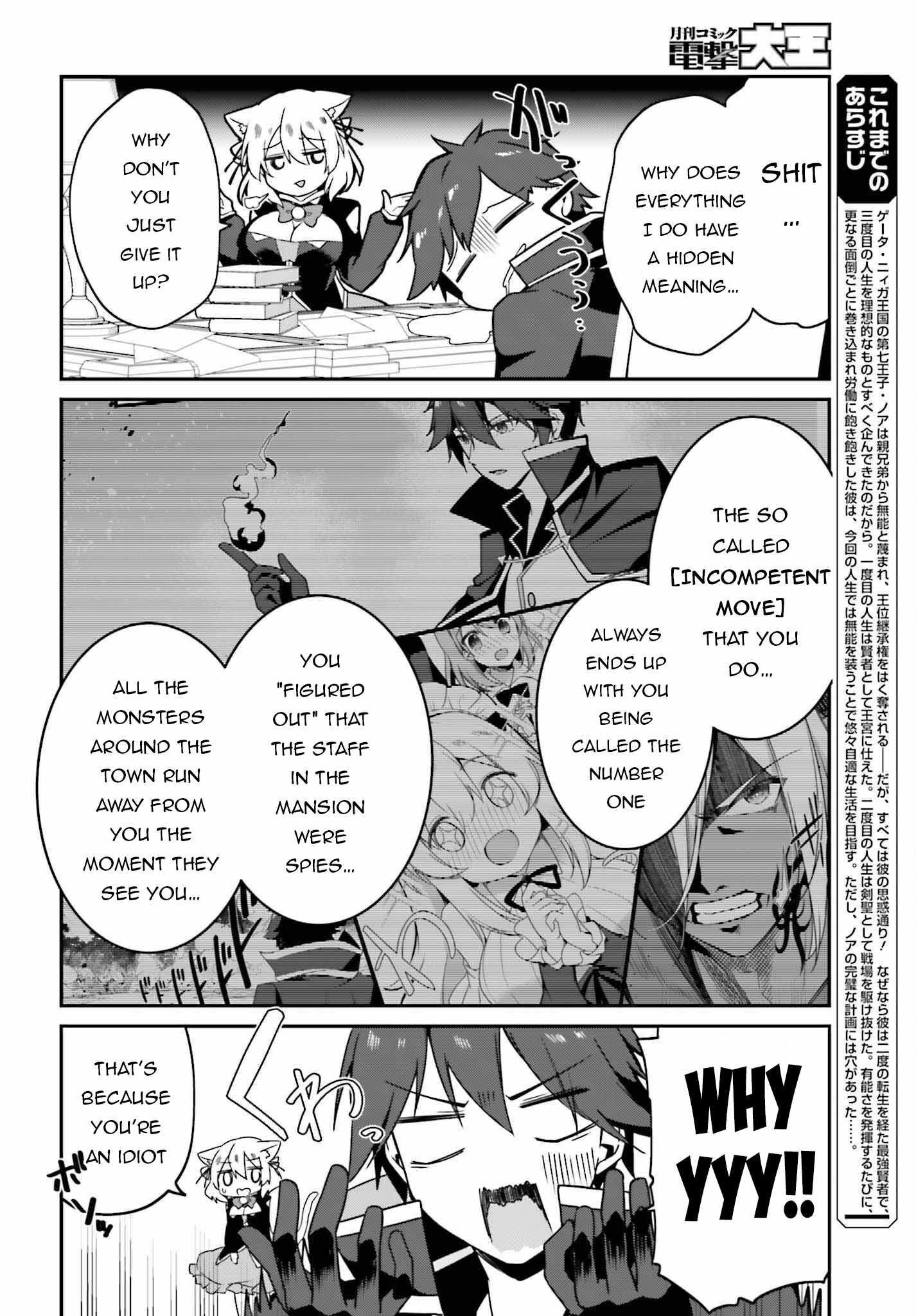 Sasensareta Munou Ouji wa Jitsuryoku wo Kakushitai Chapter 6 - Page 2