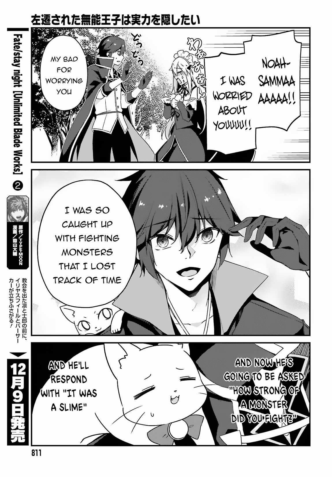 Sasensareta Munou Ouji wa Jitsuryoku wo Kakushitai Chapter 7 - Page 28