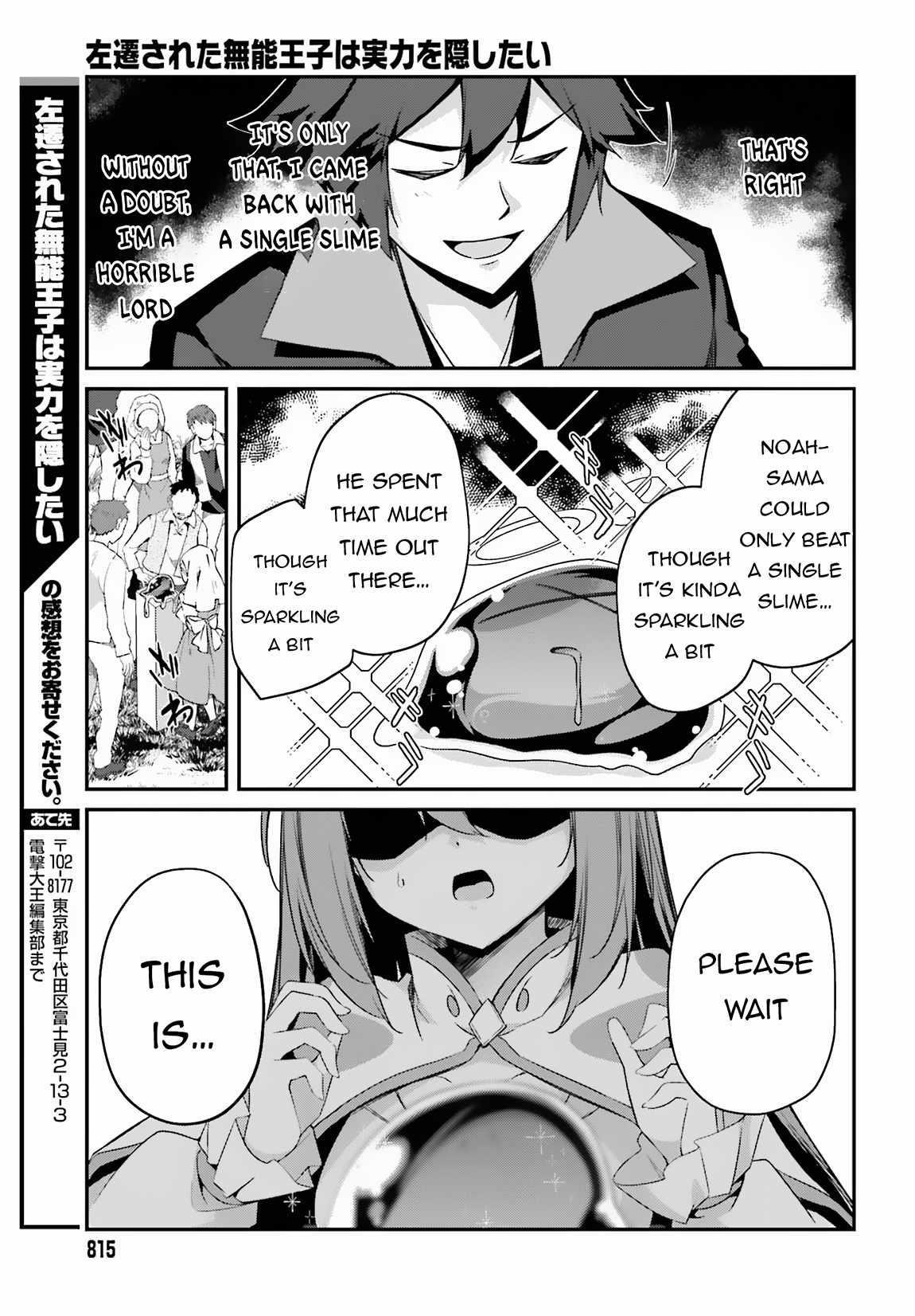 Sasensareta Munou Ouji wa Jitsuryoku wo Kakushitai Chapter 7 - Page 32