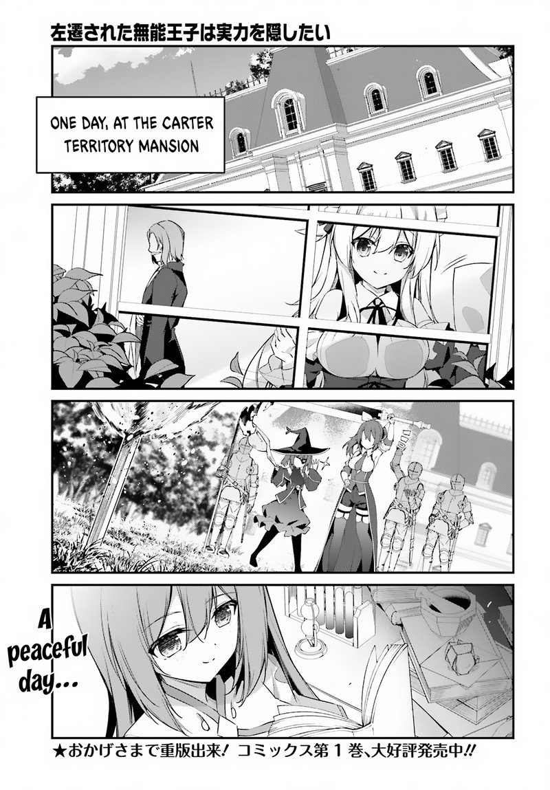 Sasensareta Munou Ouji wa Jitsuryoku wo Kakushitai Chapter 8 - Page 1