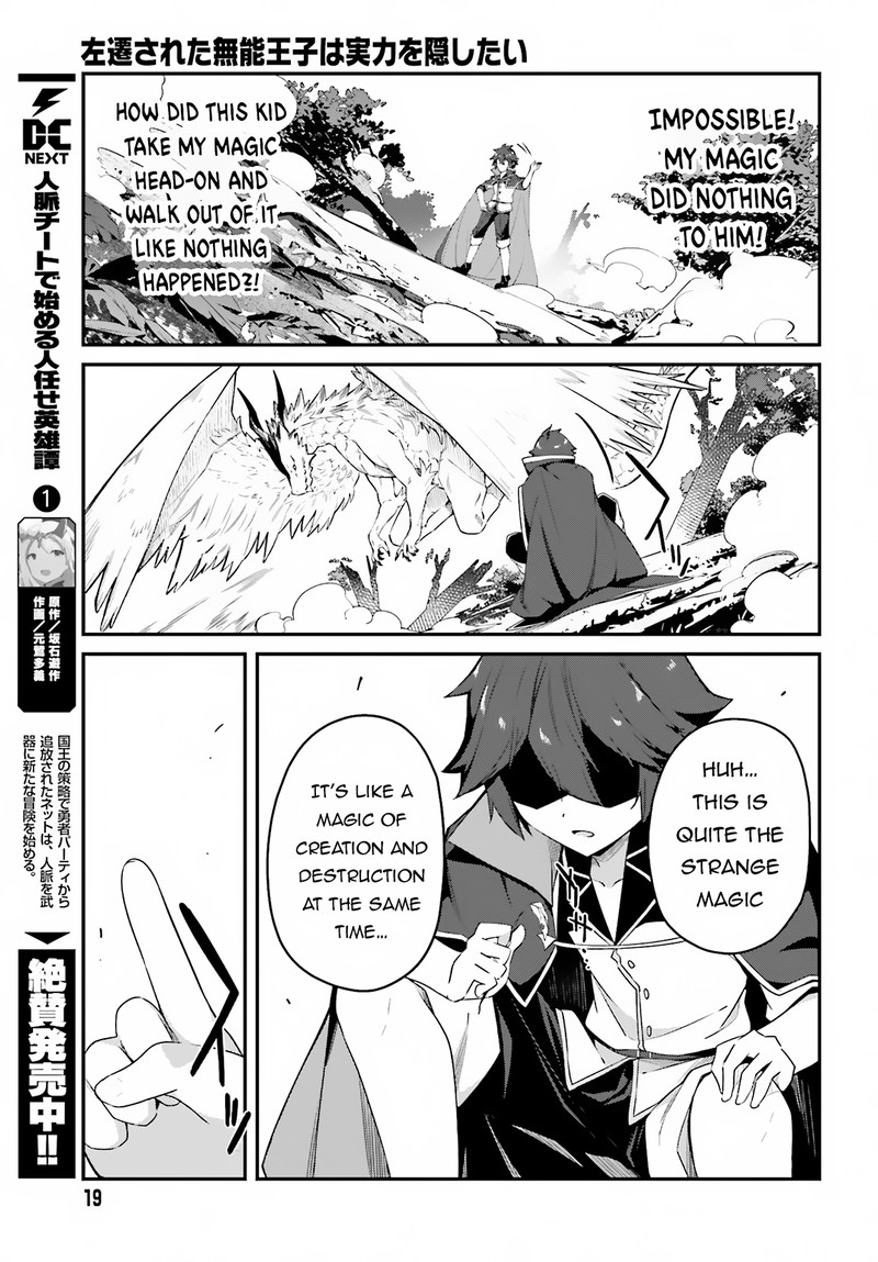 Sasensareta Munou Ouji wa Jitsuryoku wo Kakushitai Chapter 8 - Page 13