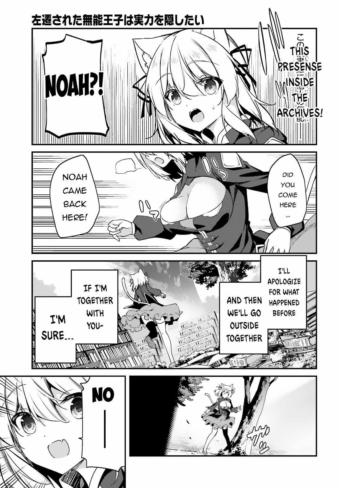 Sasensareta Munou Ouji wa Jitsuryoku wo Kakushitai Chapter 9 - Page 21