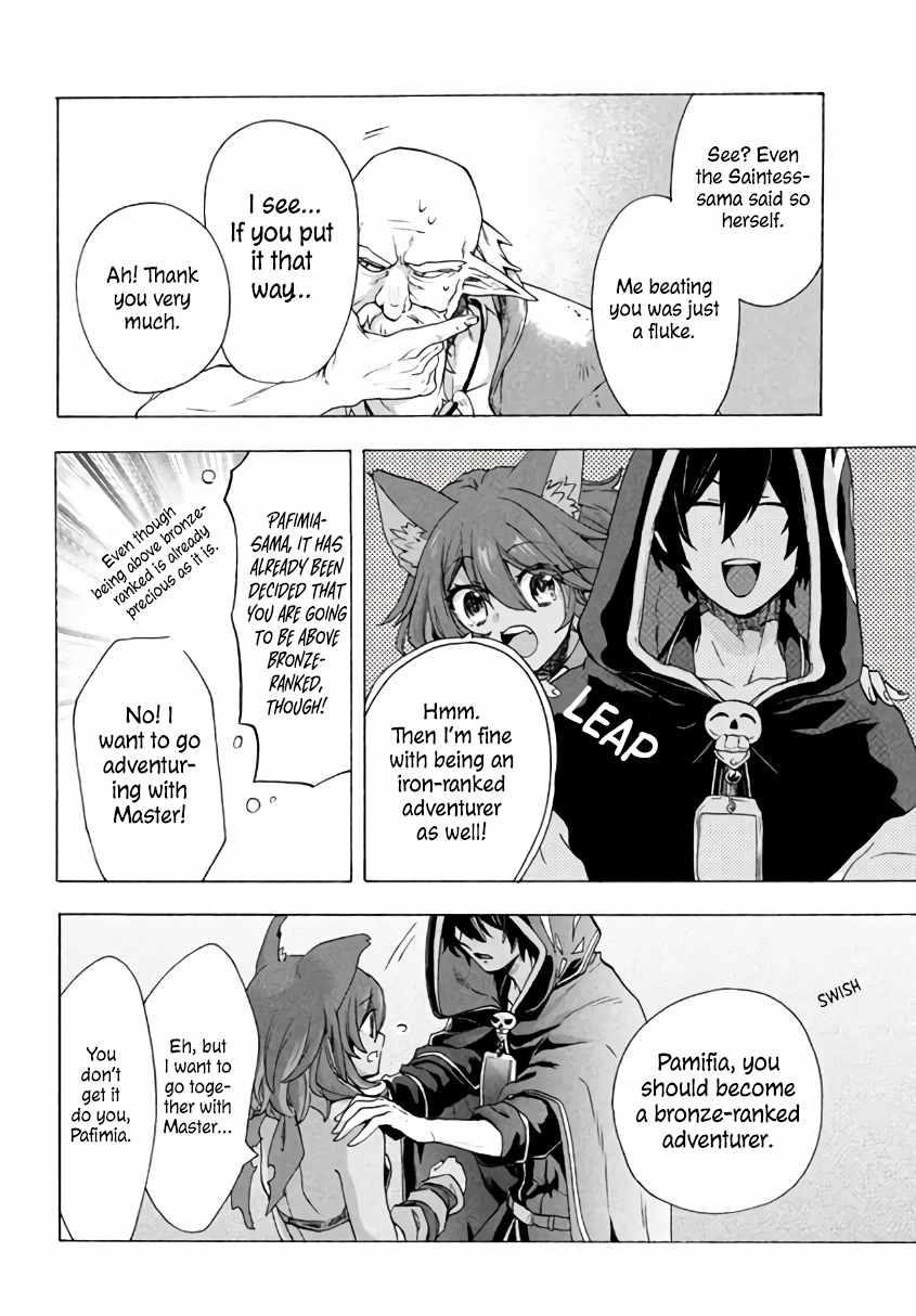 “Kukuku ……. He is the weakest of the Four Heavenly Kings.” I was dismissed from my job, but somehow I became the master of a hero and a holy maiden. Chapter 3.2 - Page 6