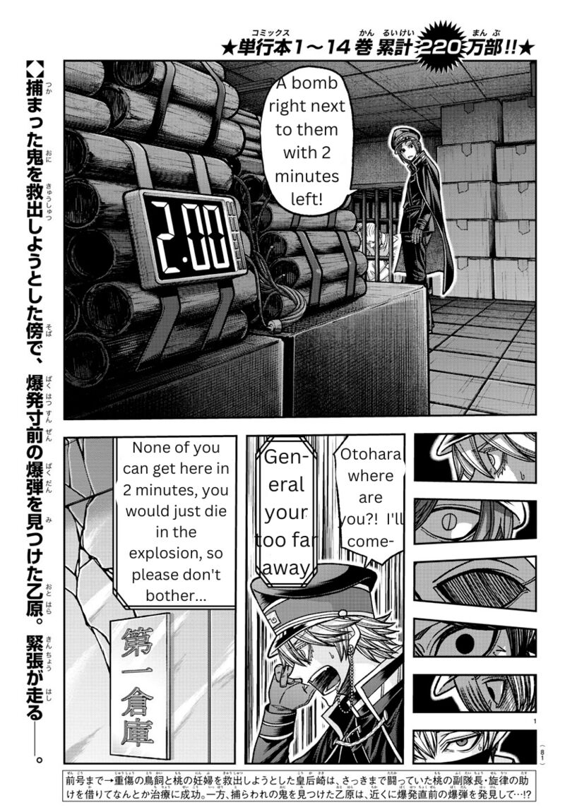 Tougen Anki Chapter 138 - Page 1