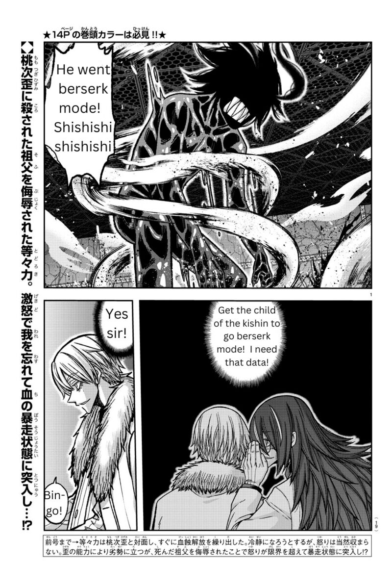 Tougen Anki Chapter 142 - Page 1