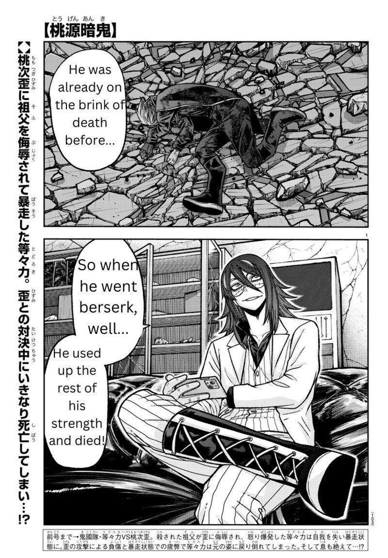 Tougen Anki Chapter 143 - Page 1