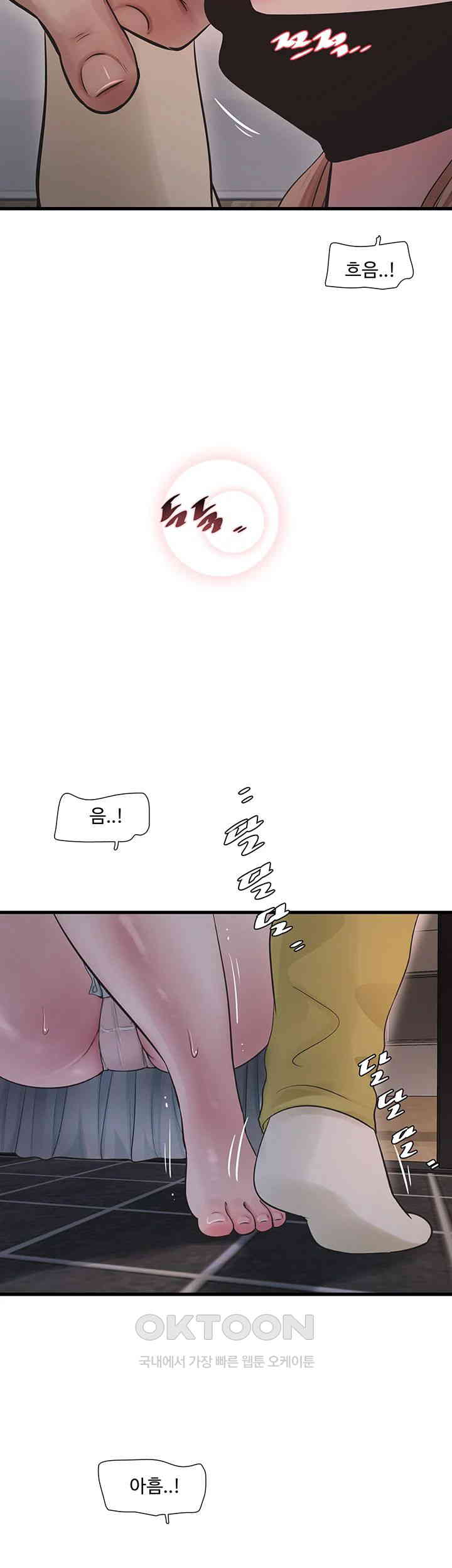 The Hole Diary Raw Chapter 51 - Page 24