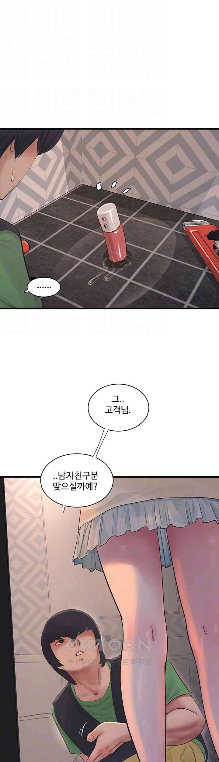 The Hole Diary Raw Chapter 51 - Page 4