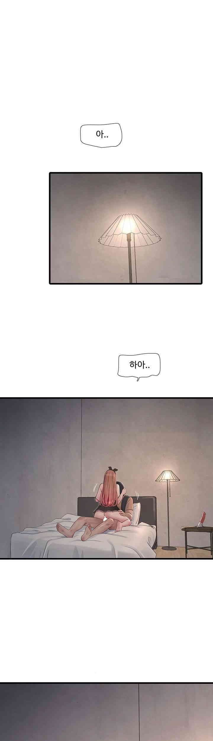 The Hole Diary Raw Chapter 53 - Page 29