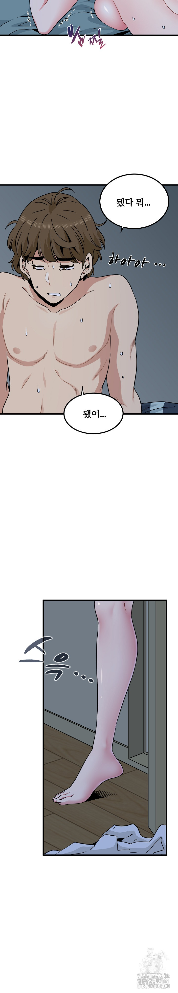 A Turning Point Raw Chapter 63 - Page 27